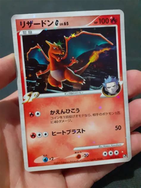 charizard lv 65|normal charizard card price.